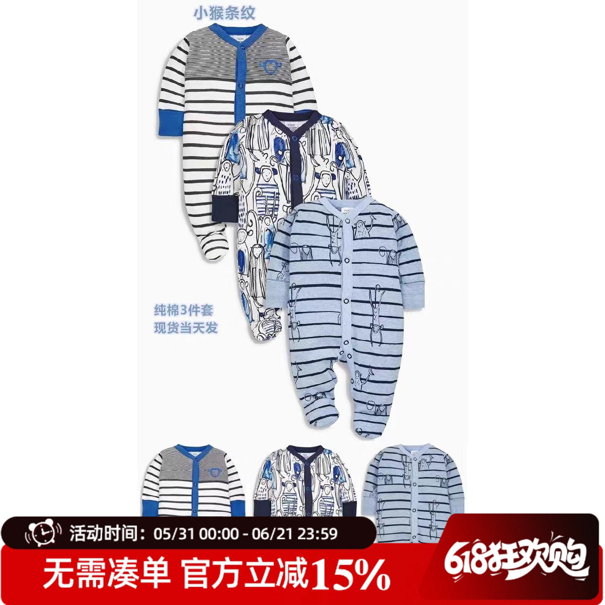 现货清仓英国Next正品男宝宝婴儿猴子连体哈衣爬服长袖连脚睡衣3