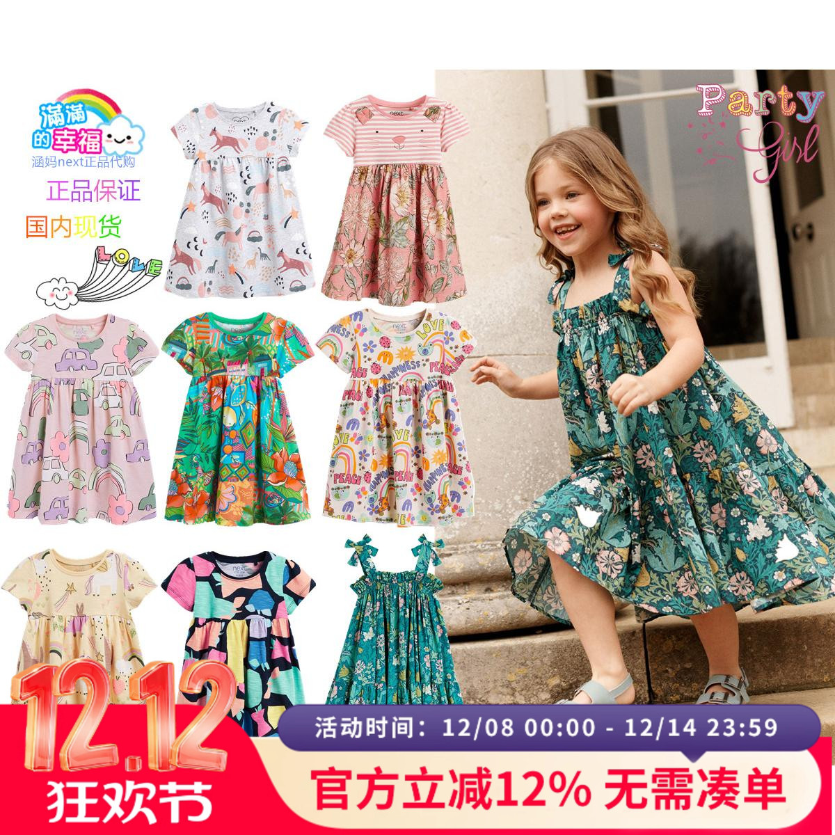 现货英国NEXT童装新款女童宝宝短袖连衣裙子婴儿纯棉平织布百褶裙