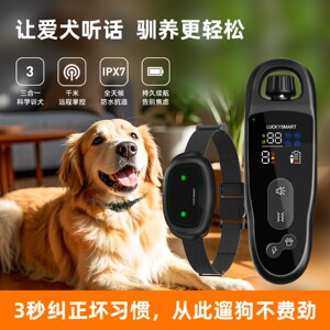 LUCKYSMART智能止吠器远程遥控