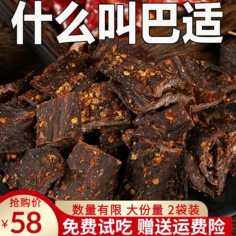 风干鸭肉干人吃500g解饿麻辣味休闲小吃四川特产耐嚼晚上解馋零食