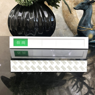 滑块在岗状态牌马上回来会议中休息亚克力指示牌员工岗位标识牌