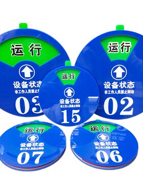 定制编码磁吸式亚克力设备状态