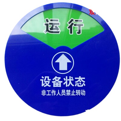 现货工具运行停用检修设备状态