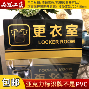 男女服装 店试衣间标志门牌 亚克力更衣室温馨提示 新款 商场标识牌