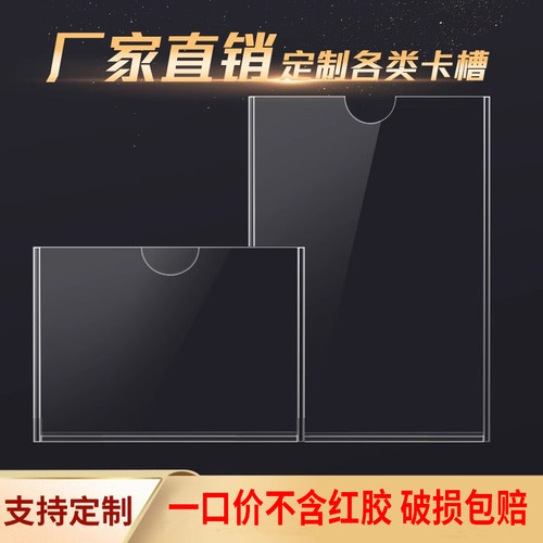 双层单层A4亚克力卡槽5寸插槽透明插盒a3有机玻璃插纸照片展示板 - 封面