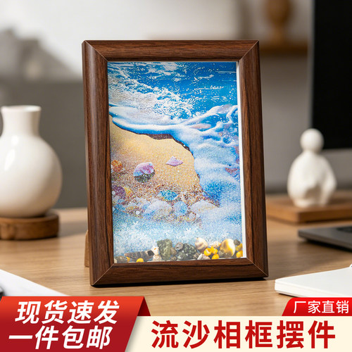 天然贝壳流沙相框摆件治愈系海景摆台客厅卧室桌面精致装饰好物