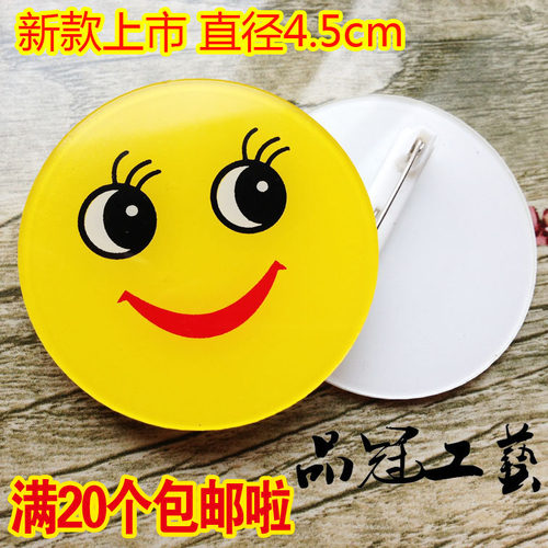 现货 亚克力胸牌 导购员微笑服务 笑脸胸牌定做 胸卡 微笑服务牌