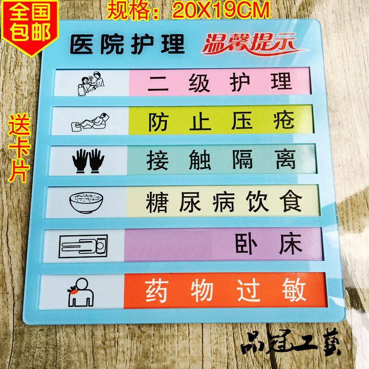 高档新款 亚克力病人床头护理牌 饮食特殊事项护理级别床头卡贴牌