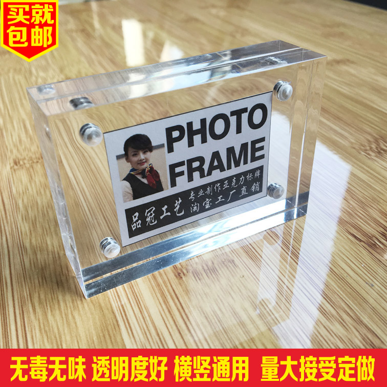 亚克力水晶相框摆台56781012寸A4双面玻璃磁铁透明台卡桌牌证书架在类目 家居饰品, 相框/画框中 - 来自Buy2taobao.com提供专业的淘宝代购服务