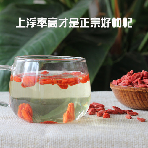 头茬中宁枸杞特优大颗粒包邮