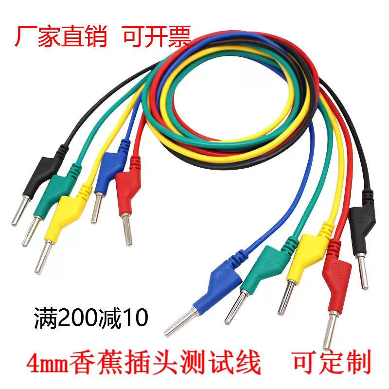4mm双香蕉插头DCC电力测试连接导线大电流高压试验短接线电源线