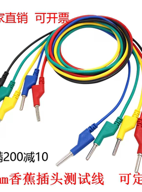 4mm双香蕉插头DCC电力测试连接导线大电流高压试验短接线电源线