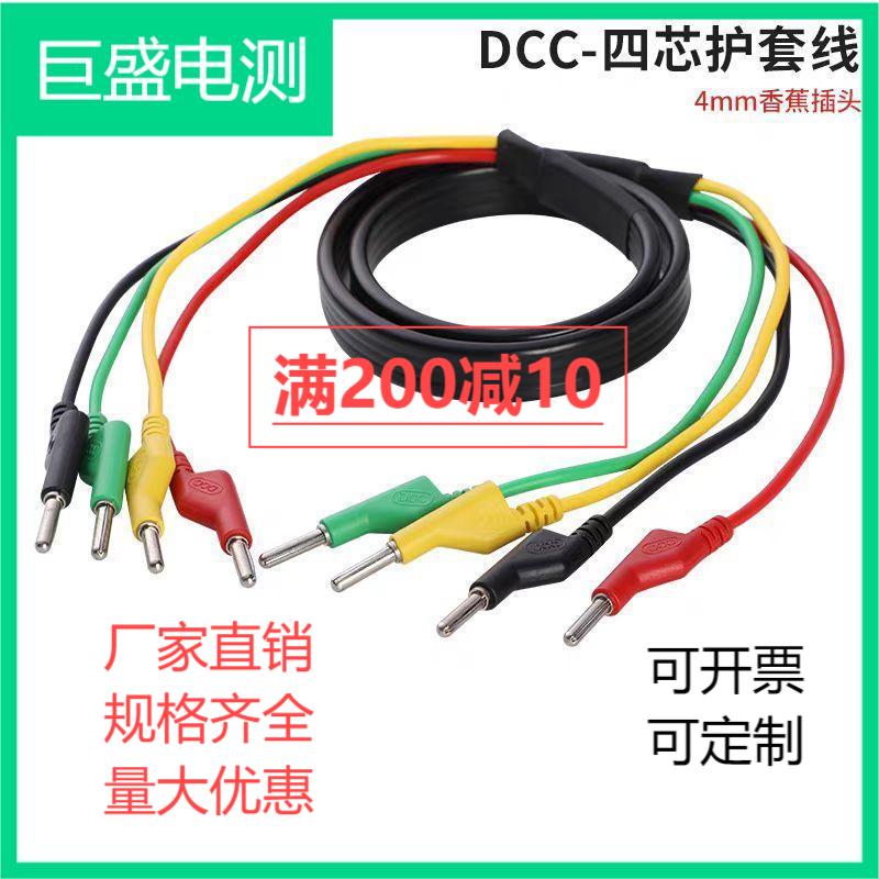 继电保护测试线DCC电力测试线电气试验线两芯三芯四芯护套线