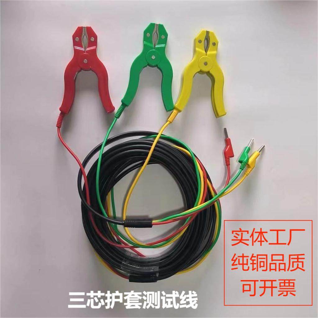 三芯四芯扁护套变比测试导线鳄鱼夹电气试验继电保护DCC测试线
