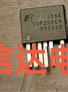 原装拆机 TOP255EN TOP255EG 252 253 254 256 257 258 259 260