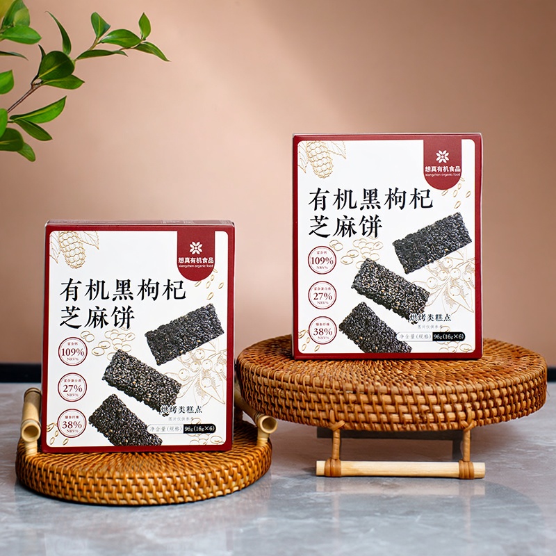远方的梦想有机黑芝麻饼