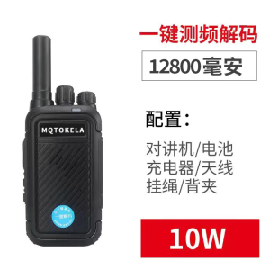 摩托万能对讲机通用迷你小型一键自动对频手持器户外民用酒店工地