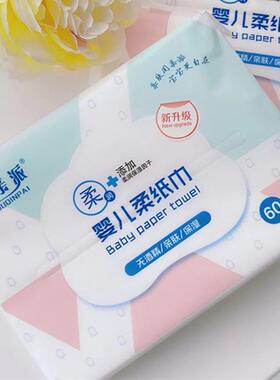 亲派婴儿柔纸巾棉柔巾洁面巾新生儿干湿专用亲肤柔亲柔软60抽30包