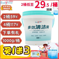 蟲(chóng)兒菲多效洗衣服清理去污膏