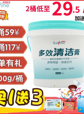 虫儿菲飞多效清洁膏去污膏小白鞋皮革清洁剂洗衣服清理油烟机厨具