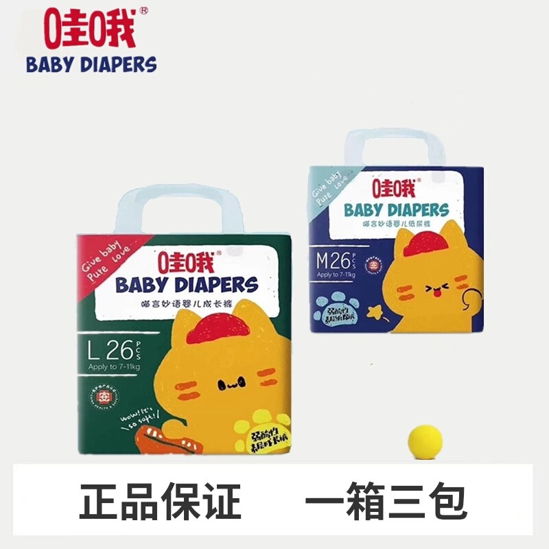 哇哦通用福建拉拉裤医护级透气