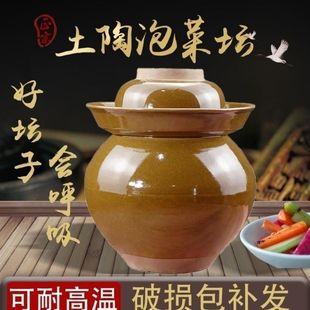 四川隆昌泡菜坛子土陶老式 加厚家用老酸菜坛子带内盖四川泡菜坛子