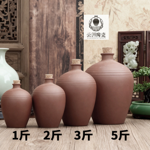 四川隆昌陶瓷紫砂酒瓶空瓶1斤2斤3斤5斤复古白酒黄酒瓶子酒坛酒壶