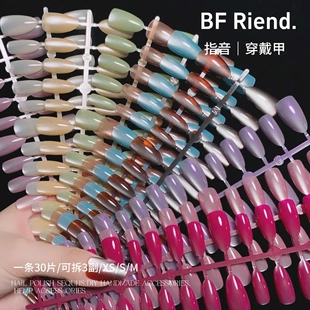 秋冬美甲新款纯色短杏仁合集猫眼穿戴甲氛围感假指甲成片甲片