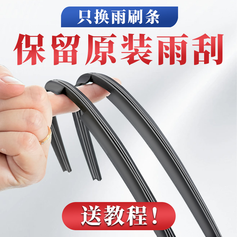 汽车雨刮器胶条 无骨有骨雨刷三段前雨刮片大众起亚前后 通用原装
