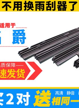 专用于MG(名爵)原装雨刮器胶条名爵3/5/6/7锐腾GS/GT/ZS前雨刷条