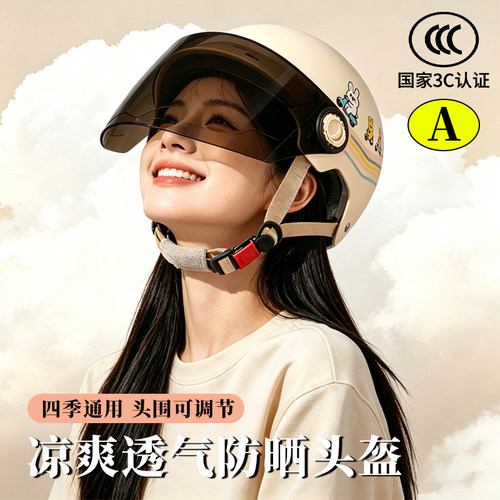 3C认证头盔电动车女不压头发新款轻便夏季防晒头盔女防紫外线全脸