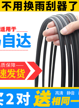 马自达6/2/5睿翼昂克赛拉雨刷片CX4星骋CX-5阿特兹CX-7雨刮器胶条