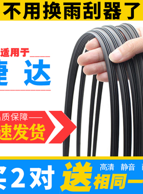 专用一汽大众捷达VS5雨刮器片VA3新捷达VS7雨刷胶条原厂原装老款