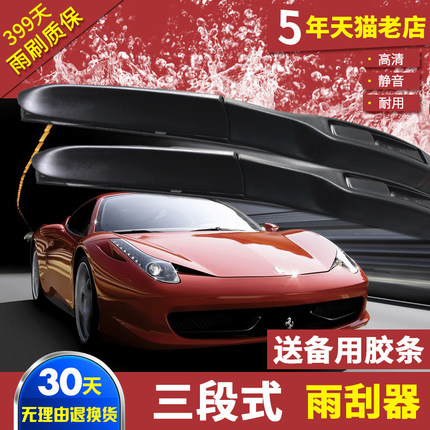 适用吉利帝豪EC7英伦SC7远景雨刷全球鹰博越GX7金刚雨刮器片原厂