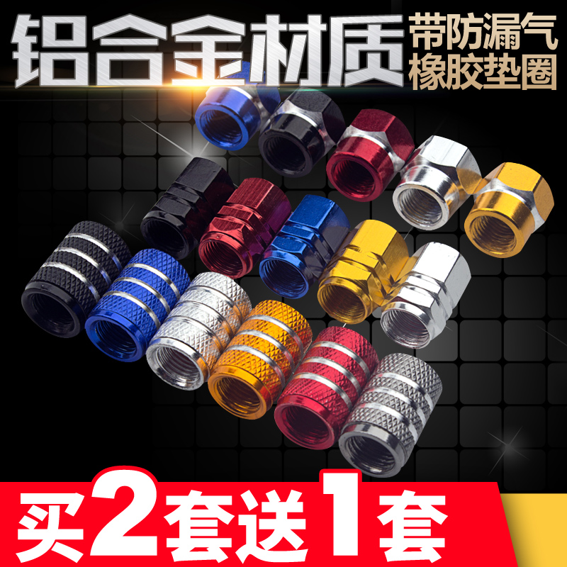 汽车轮胎气门嘴帽气嘴气门芯