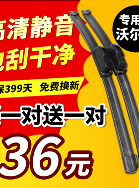 沃尔沃XC60雨刮器S80LS60LS40C30/V40/V60凯迪拉克SRX雨刷片原装