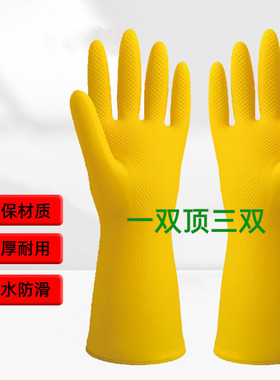 黄色橡胶手套防水清洁加厚牛津工作耐磨防滑洗碗耐用家务乳胶胶皮