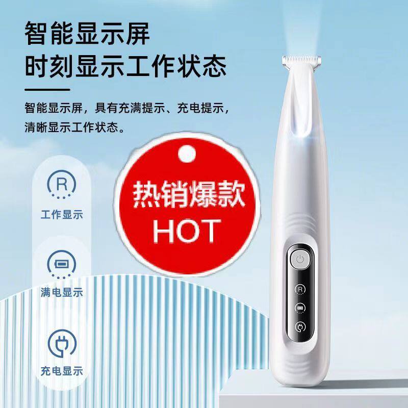 汪扑宠物剃脚毛器狗狗修脚掌推子猫咪剃毛器局部充电电推剪