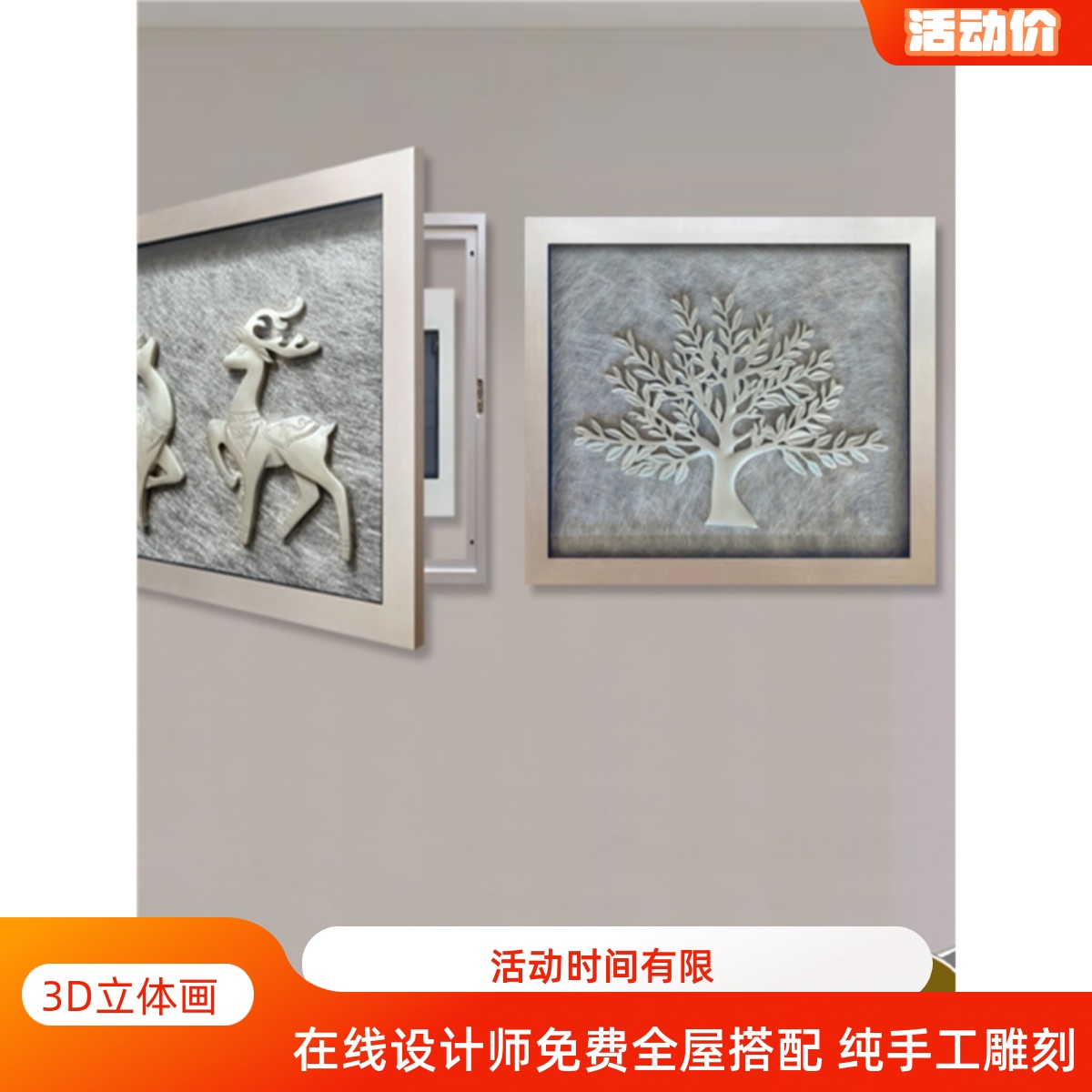 3d立体雕刻画弱电箱画电表箱装饰画福鹿吉祥高级感配电箱画遮挡画图片