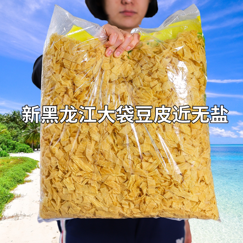 新黑龙江5斤干豆皮东北豆腐皮干货豆制品人造肉腐竹非无盐凉拌菜