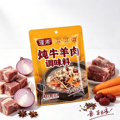 牛羊肉炖汤调料专用火锅用