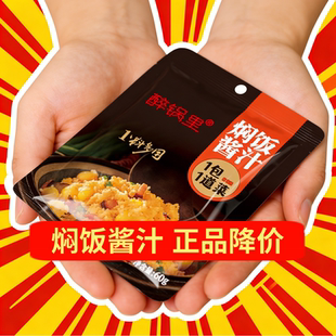 60g焖饭酱汁懒人电饭锅煲仔饭排骨闷米饭酱料理包食材家用专用