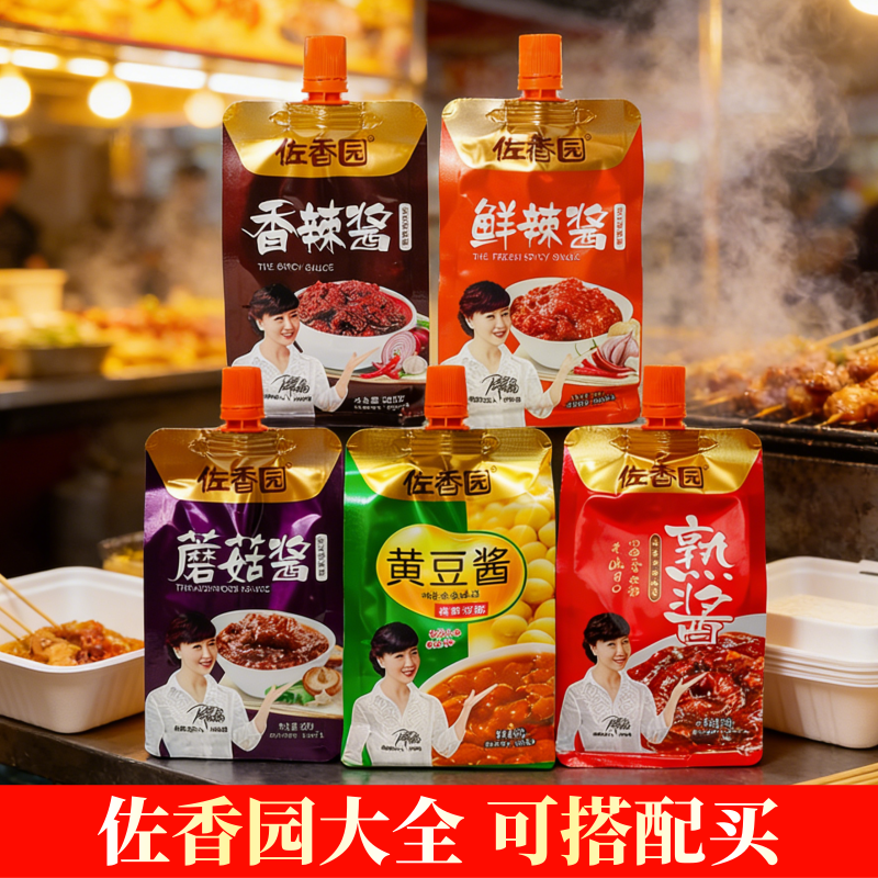 家用佐香园大酱东北熟酱450g*2黄豆酱农家大酱蘸酱鲜香辣酱蘑菇酱