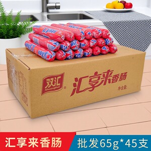 双汇火腿肠汇福享来70g*50根油炸蒸煮淀粉肉肠灌香肠火腿肠整箱批