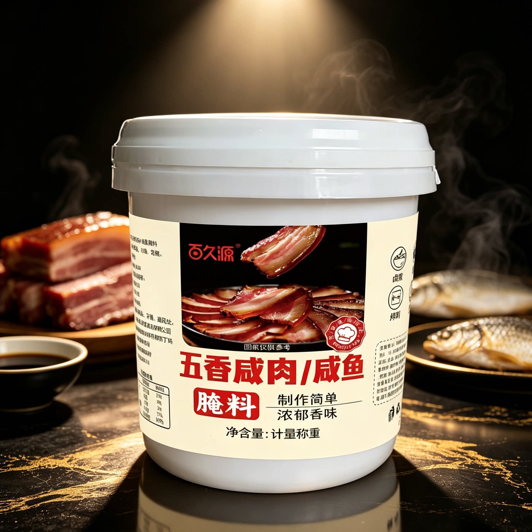 五香咸肉腌料腊鱼腊肉家用