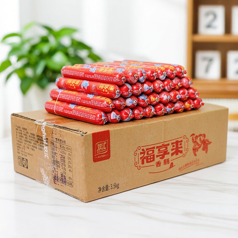 双汇火腿肠福享来70g*50只油炸蒸煮淀粉肉肠灌香肠火腿肠整箱批