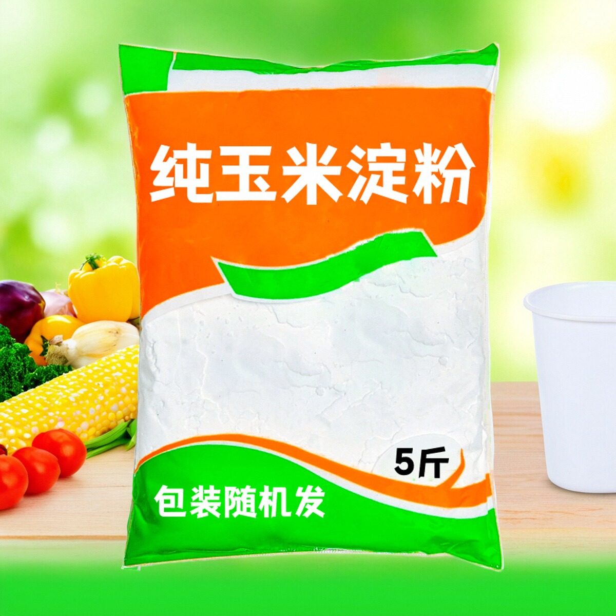 纯5斤东北玉米淀粉10斤马铃薯土豆淀粉油炸食用批发蛋糕生粉商用