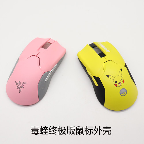 雷蛇毒蝰Viper鼠标外壳改装件