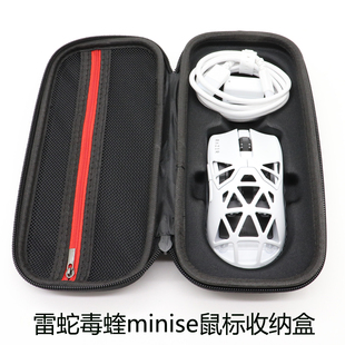 适用雷蛇毒蝰迷你SE MINI镁合金镂空无线游戏鼠标包套盒袋 VIPER