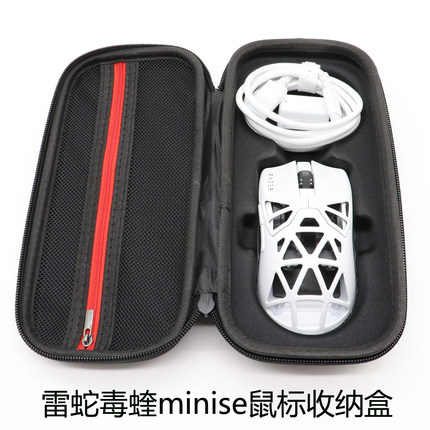适用雷蛇毒蝰迷你SE VIPER MINI镁合金镂空无线游戏鼠标包套盒袋